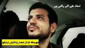 رائفی پور جن گیری- جن گیر گفت من مطمئنم که امام زمان وجود داره 