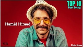  (بهترین آهنگ های حمید هیراد)11