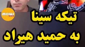 تیکه انداختن سینا ولی الله به سوتی حمید هیراد در کنسرتش!19