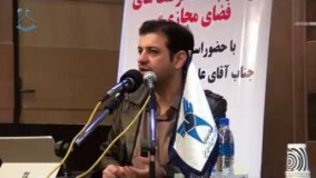 سخنرانی استاد رائفی پور فرصت ها و تهدید های فضای مجازی