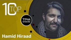 (بهترین آهنگ های حمید هیراد)3