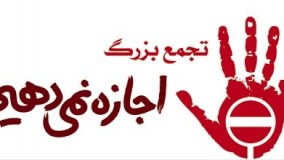 علی اکبر رائفی پور یوتیوب- اجـازه نمي دهـيـم