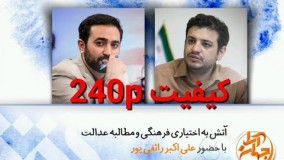 رائفی پور تلگرام-در برنامه جهان آرا شبکه ی افق  