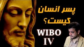 علی اکبر رائفی پور اپارات-پسر انسان کیست؟  