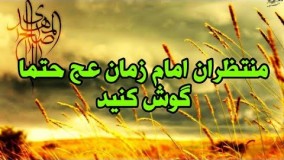 منتظران امام زمان عج حتما گوش کنید -استاد رائفی پور یوتیوب 