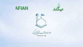 علی اکبر رائفی پور در آپارات-فرهنگ‌سازی غرب نگهداری سگ در خانه  