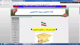 دانلود پایان نامه نانوفناوری www.edi-payaname.ir