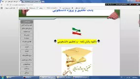 دانلود پایان نامه محیط زیست www.edi-payaname.ir