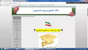 دانلود پایان نامه موسیقی www.edi-payaname.ir