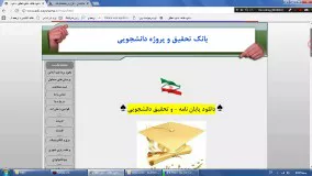 دانلود پایان نامه مهندسی صنایع www.edi-payaname.ir