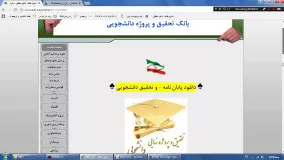 دانلود پایان نامه مدیریت آموزشی www.edi-payaname.ir