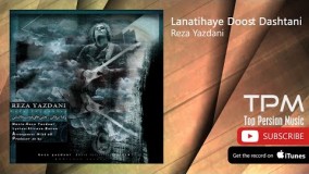 22 (رضا یزدانی - لعنتی های دوست داشتنی)