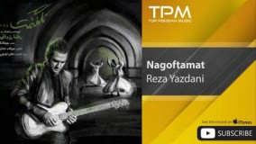 5 ( رضا یزدانی - نگفتمت )