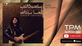 27 (رضا یزدانی - داغ)