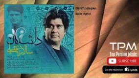  (سالار عقیلی - دلشدگان)33