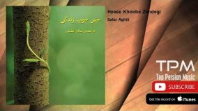  (سالار عقیلی - حس خوب زندگی)42