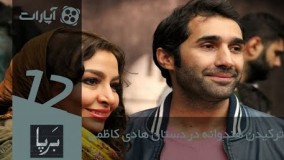 ترکیدن هندوانه در دست هادی کاظمی 13