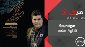  (آلبوم صورتگر سالار عقیلی)22