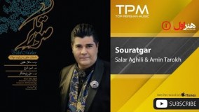 Salar Aghili & Amin Tarokh - Souratgar - by Ali Pajooheshgar (سالار عقیلی و امین تارخ - صورتگر)