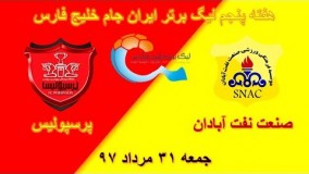 خلاصه‌بازی صنعت نفت آبادان پرسپولیس