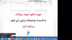 دانلود پیشنهاد ارزشیابی کامپیوتر