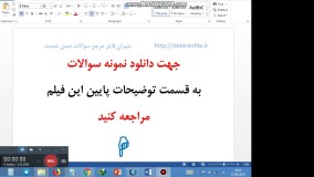 دانلود پیشنهاد ارزشیابی دبیر عربی