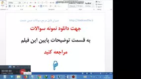 دانلود پیشنهاد ارزشیابی مربی و معاون پرورشی