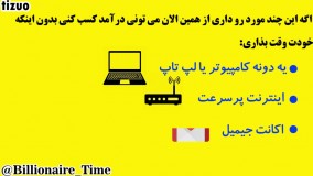 کسب درامد کاملا رایگان اینترنتی با کامپیوتر استخراج بیتکوین فرصت استثنایی 