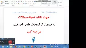 دانلود پیشنهاد ارزشیابی درس آمادگی دفاعی