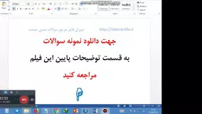 دانلود پیشنهاد ارزشیابی معاون فناوری