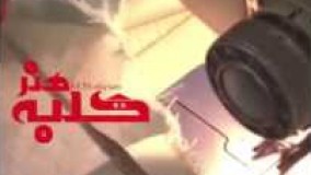 آموزش خیاطی-آموزش دوخت و برش يقه شكارى - قسمت اول