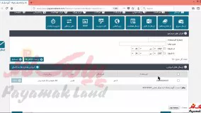 آموزش کار با بخش مدیریت زماندار در پنل پیامک لند