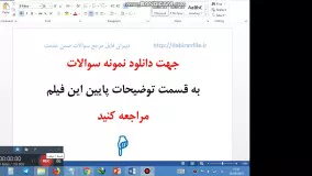 دانلود پیشنهاد ارزشیابی مربی بهداشت مدارس