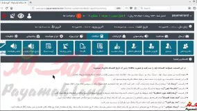 آموزش کار با بخش پیامک اقساط در پنل پیامک لند