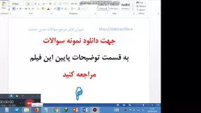 پیشنهاد ارزشیابی درس جغرافیا