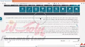 آموزش کار با بخش ارسال از فایل در پنل پیامک لند