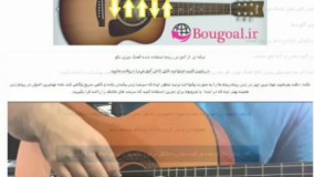 آکورد آهنگ چیزی نگو رضا صادقی