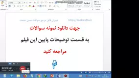 پیشنهاد ارزشیابی دبیر علوم اجتماعی