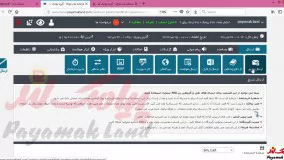 آموزش کار با  بخش ارسال سریع در پنل پیامک لند