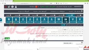 آموزش کار با بخش ارسال سن و جنسیت در پنل پیامک لند