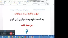 دانلود پیشنهاد ارزشیابی دبیر کامپیوتر