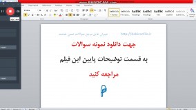 نمونه پیشنهادات ارزشیابی پایه اول ابتدایی