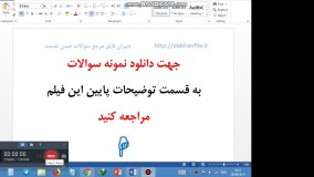 پیشنهاد سرپرست خوابگاه