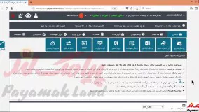 آموزش کار با بخش ارسال از دفتر تلفن در پنل پیامک لند