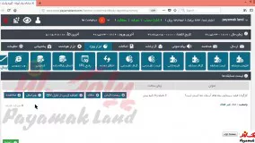 آموزش کار با بخش لیست مسابقات در پنل پیامک لند