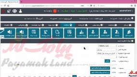 آموزش کار با بخش پیام اخطاریه در پنل پیامک لند