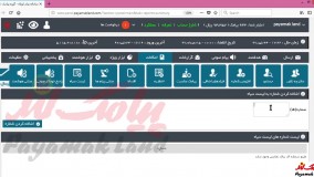 آموزش کار با بخش لیست سیاه در پنل پیامک لند