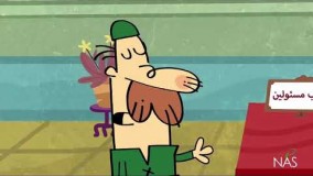 دیرین دیرین - کشک سابی