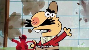 دیرین دیرین -مبال بهداشتی