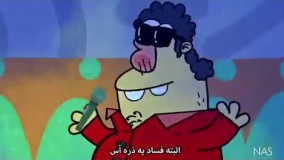 دیرین دیرین نماشاDirin dirin